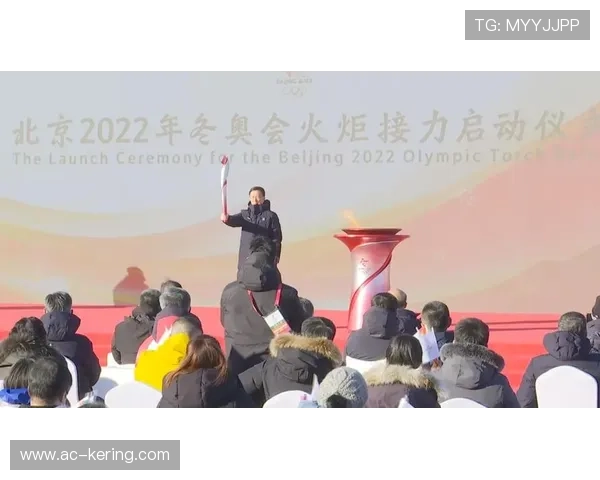北京冬奥会火炬传递盛况空前，冰雪运动迎来高潮，北京冬奥会火炬点燃仪式